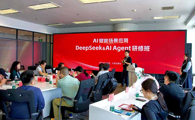 DeepSeek&AI Agent 研修班