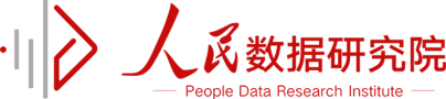人民数据研究院
