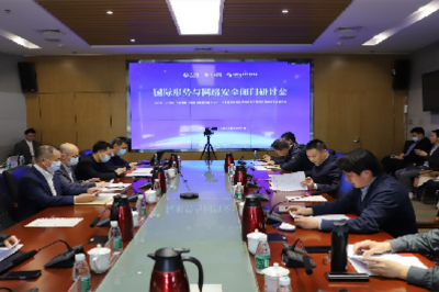 闭门交流会图片1