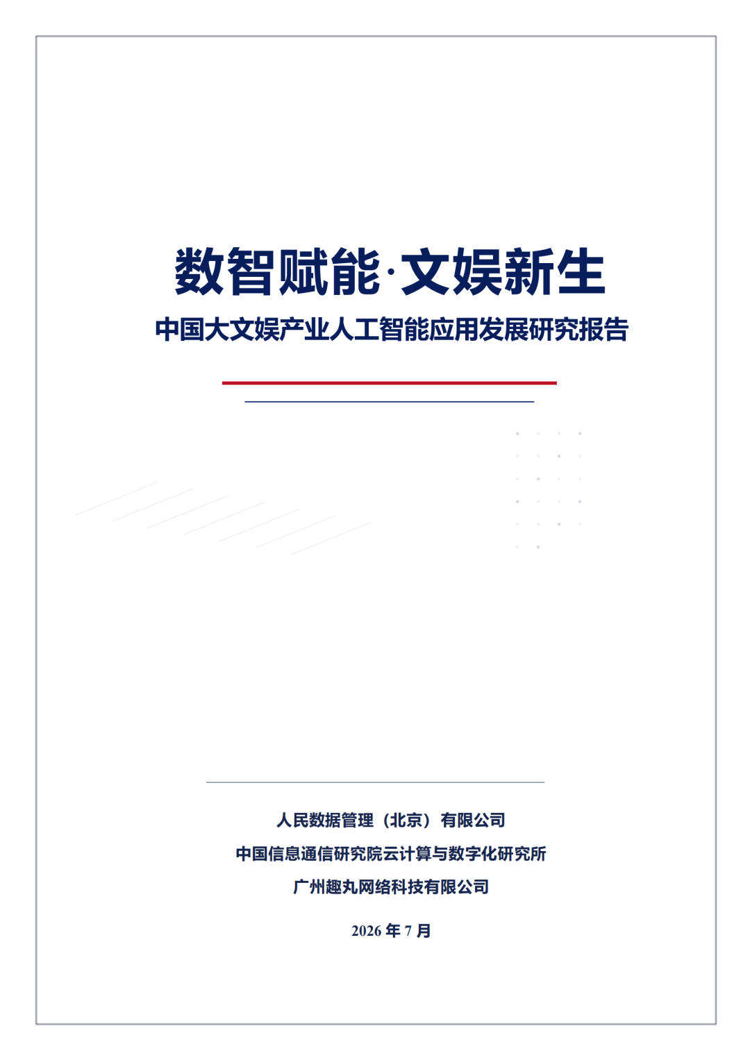 白皮书.png
